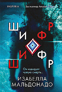Szyfr