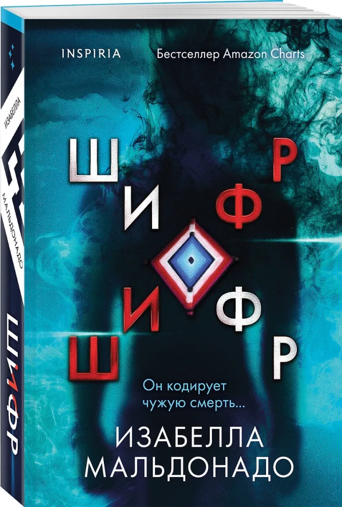 Szyfr
