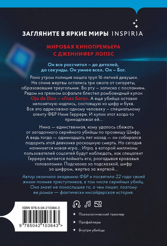 Szyfr
