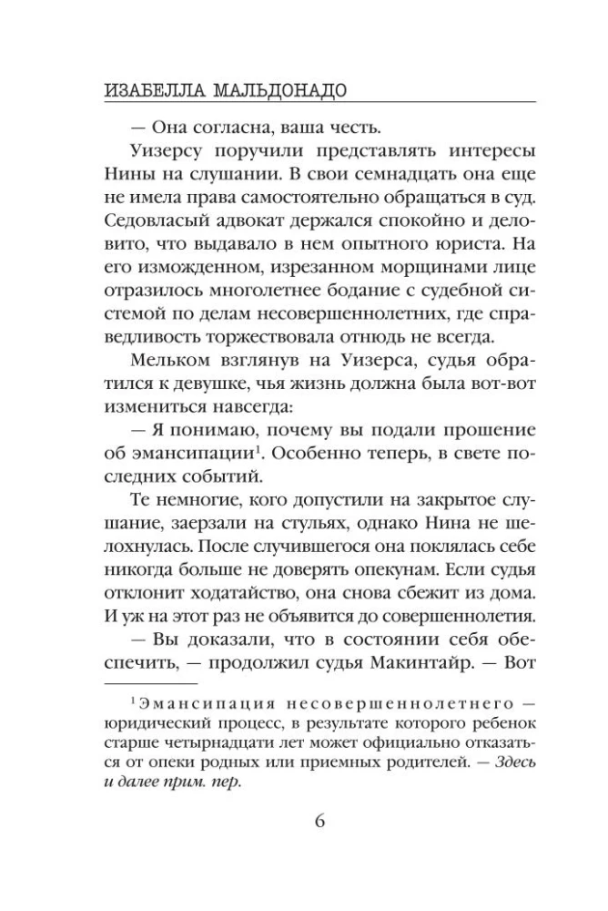 Szyfr