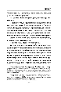 Szyfr