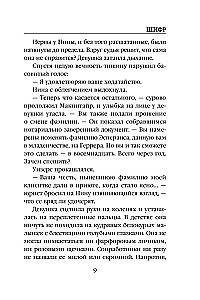 Szyfr