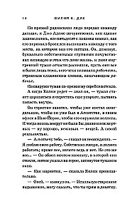 Предпоследняя правда