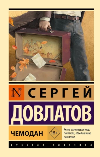 Suitcase