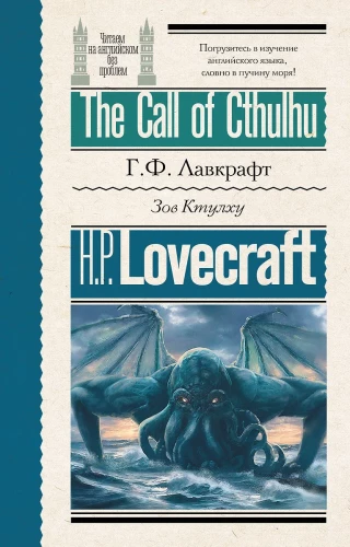 The Call of Cthulhu