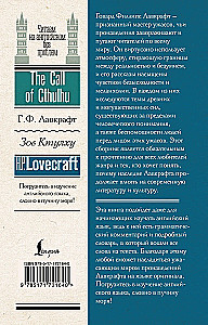 Zew Cthulhu = The Call of Cthulhu