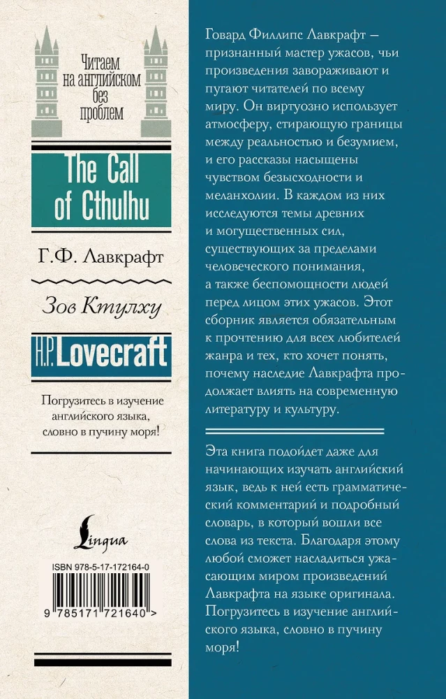 Zovs Ktulhu = Ktulhu aicinājums