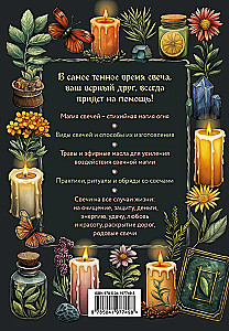 The Magic of Candles. A Self-Teacher. How to Create Candles, Activate Them, and Use Them for the Good of Yourself and Others
