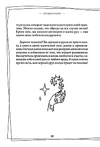 The Magic of Candles. A Self-Teacher. How to Create Candles, Activate Them, and Use Them for the Good of Yourself and Others