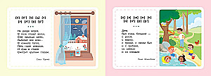 Speech Therapy Cards. Poems for Speech Development
