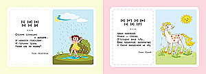 Speech Therapy Cards. Poems for Speech Development