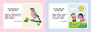 Speech Therapy Cards. Poems for Speech Development