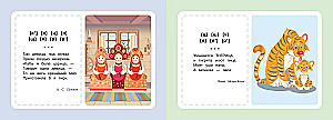 Speech Therapy Cards. Poems for Speech Development
