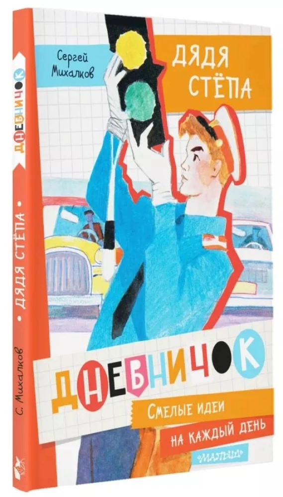 Tagebuch von Onkel Stepa