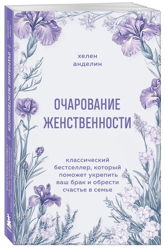 The Charm of Femininity. A Classic Bestseller That Will Help Strengthen Your Marriage and Find Happiness in the Family
