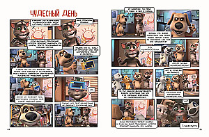 Talking Tom and Friends. Cool Technologies