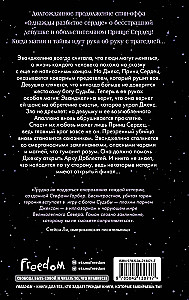 Баллада о проклятой любви
