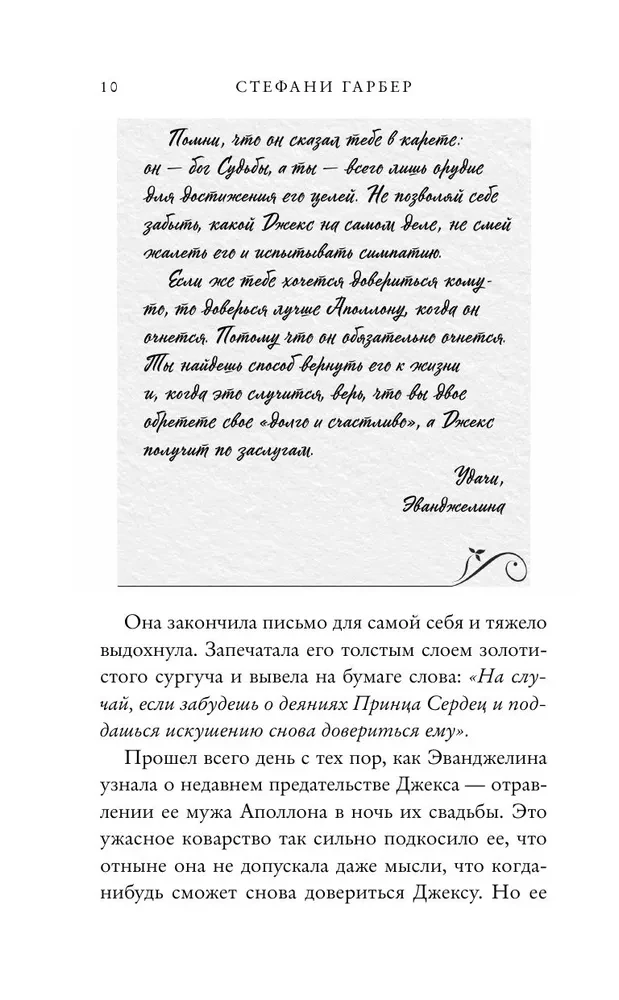 Баллада о проклятой любви