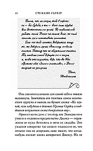 Баллада о проклятой любви