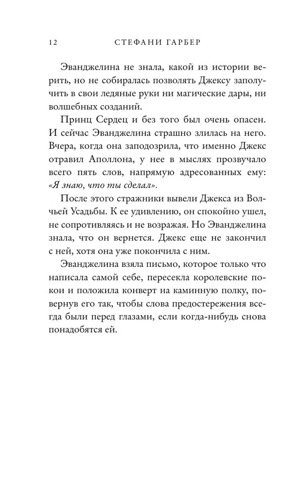Баллада о проклятой любви