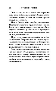 Баллада о проклятой любви