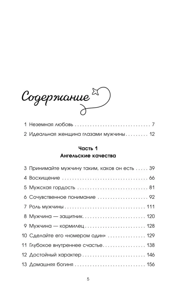 The Charm of Femininity. A Classic Bestseller That Will Help Strengthen Your Marriage and Find Happiness in the Family