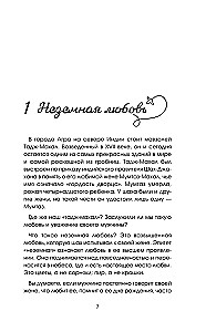 The Charm of Femininity. A Classic Bestseller That Will Help Strengthen Your Marriage and Find Happiness in the Family