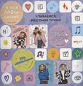 Milana Khametova. Big Sticker Album (200 pieces)