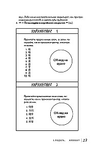 Po prostu zacznij. Samouczek języka koreańskiego. Dla tych, którzy od dawna chcieli nauczyć się obcego języka.