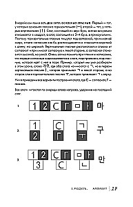Po prostu zacznij. Samouczek języka koreańskiego. Dla tych, którzy od dawna chcieli nauczyć się obcego języka.