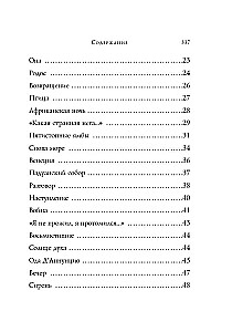 Acmeists. Poems