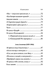 Acmeists. Poems