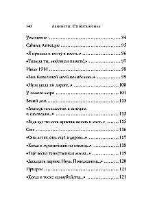 Acmeists. Poems