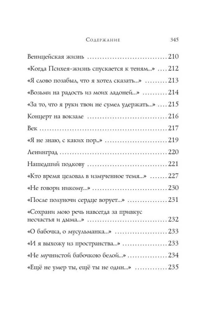 Acmeists. Poems