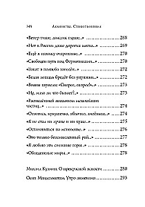 Acmeists. Poems