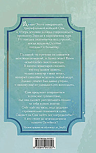 Королевский тур