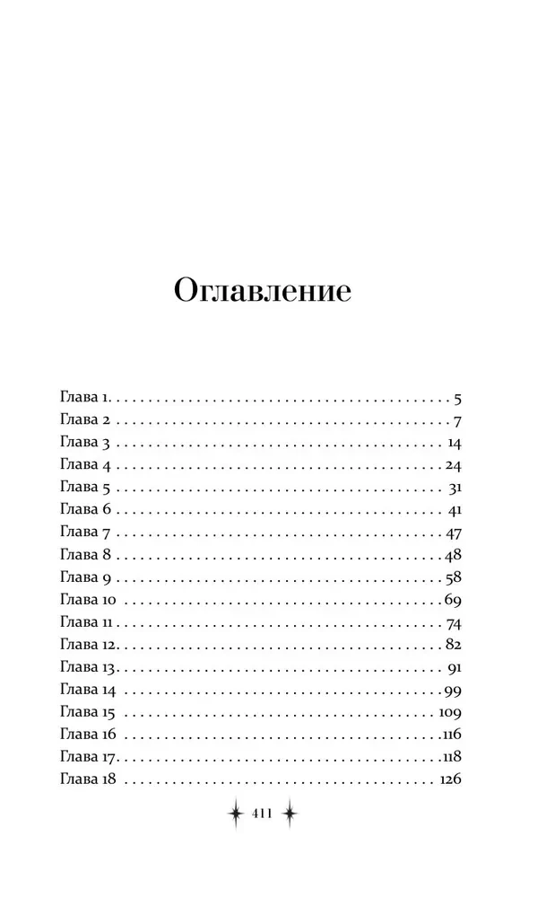Королевский тур