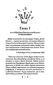 Королевский тур