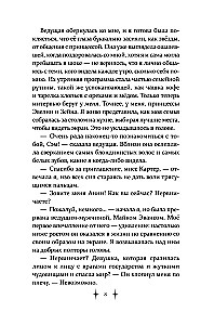 Королевский тур