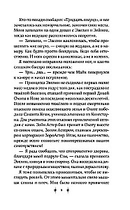 Королевский тур