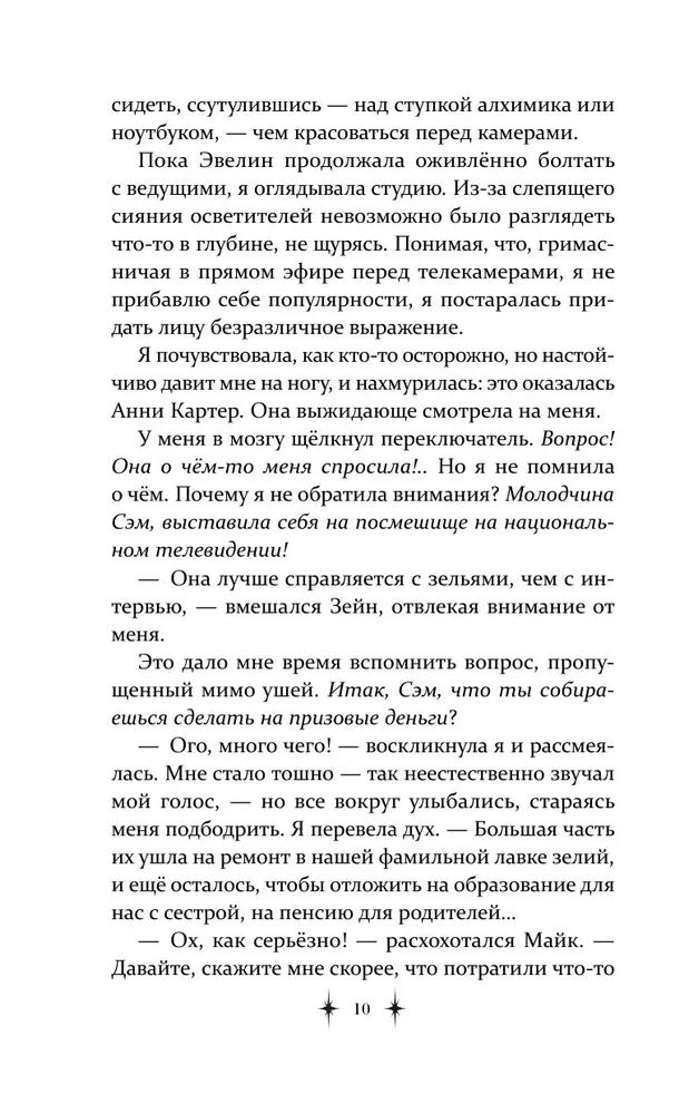 Королевский тур