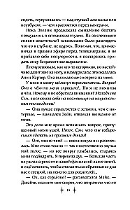 Королевский тур
