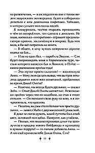 Королевский тур