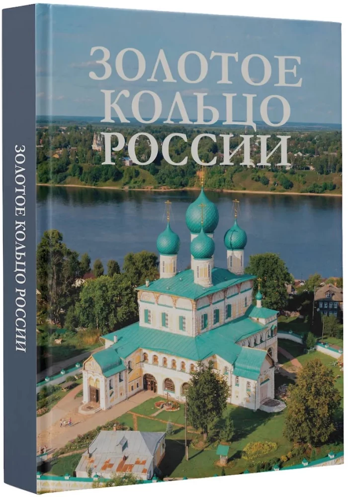 The Golden Ring of Russia