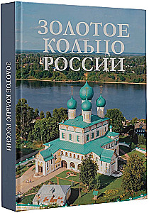 The Golden Ring of Russia