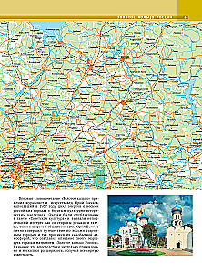 The Golden Ring of Russia