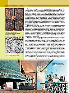 The Golden Ring of Russia
