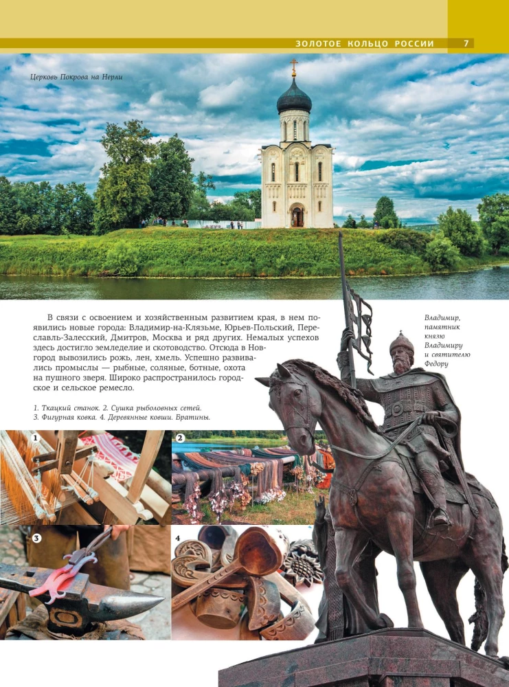 The Golden Ring of Russia