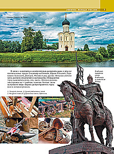 The Golden Ring of Russia
