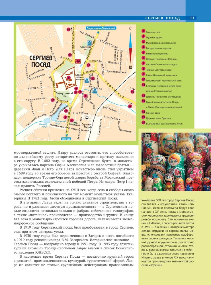 The Golden Ring of Russia
